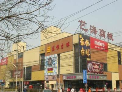 朝阳区潘家园