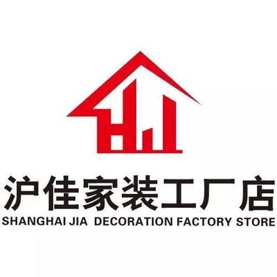 沪佳装饰好不好
