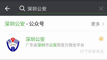 集体户口 户口本