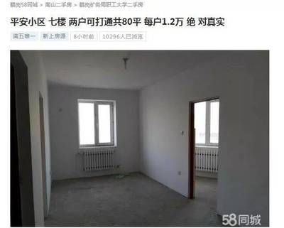 7楼的房子好不好