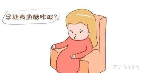孕妇血糖高怎么控制