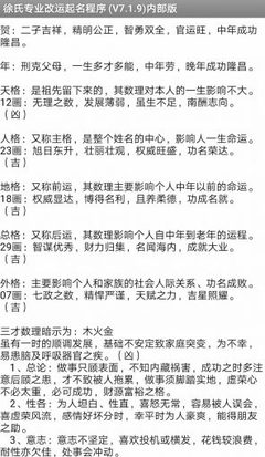 徐氏取名大全