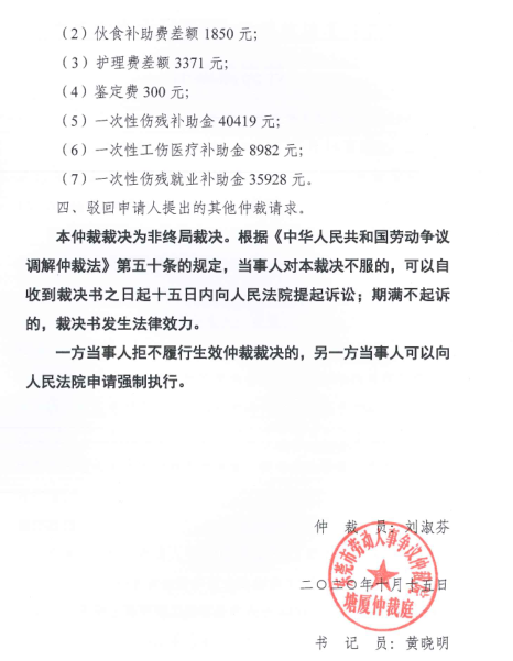 工伤九级鉴定标准