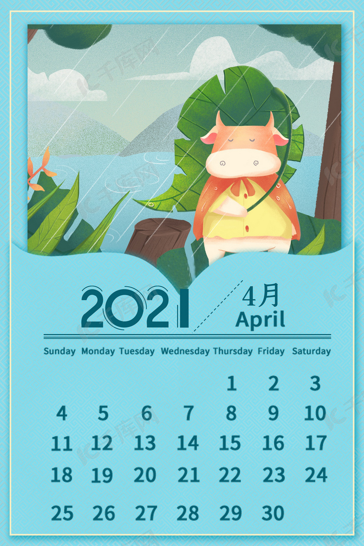 4月日历