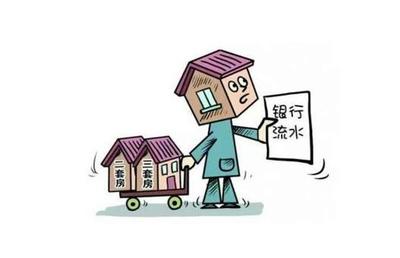 怎样查房贷