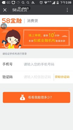 58消费贷审核要多久