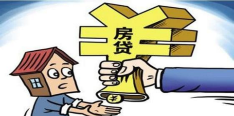贷款提前还