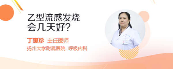 孕妇流感发烧怎么办