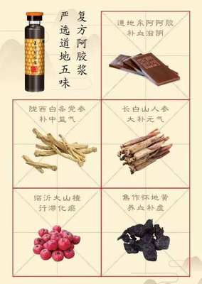 复方阿胶浆孕妇能喝吗