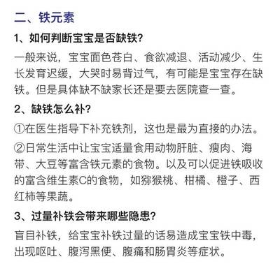 怎么判断宝宝缺微量元素
