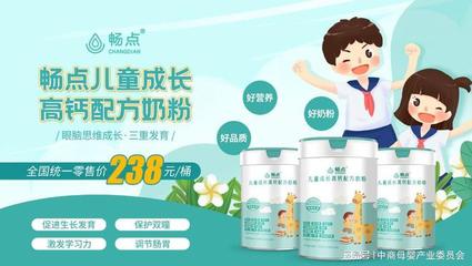 儿童喝奶粉的好处