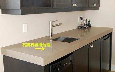 国内橱柜 石英石台面品牌