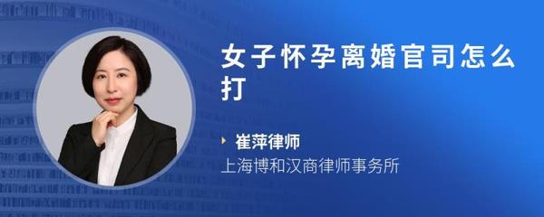 上海打离婚官司的律师