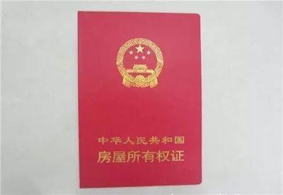 房产证贷款多久能下来