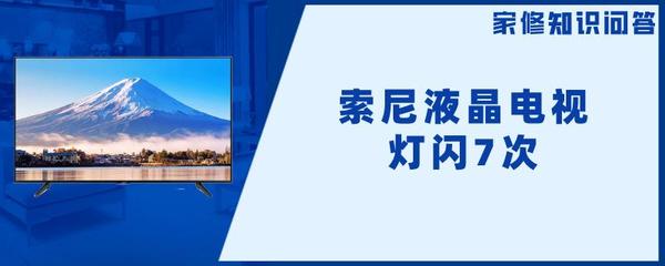索尼闪7次是什么