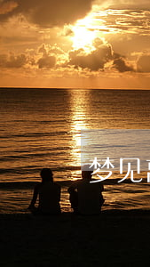 梦见和别人亲密