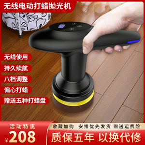 家用木地板打蜡机