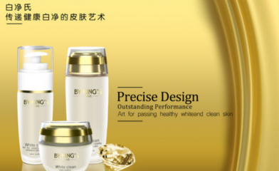 诚美化妆品