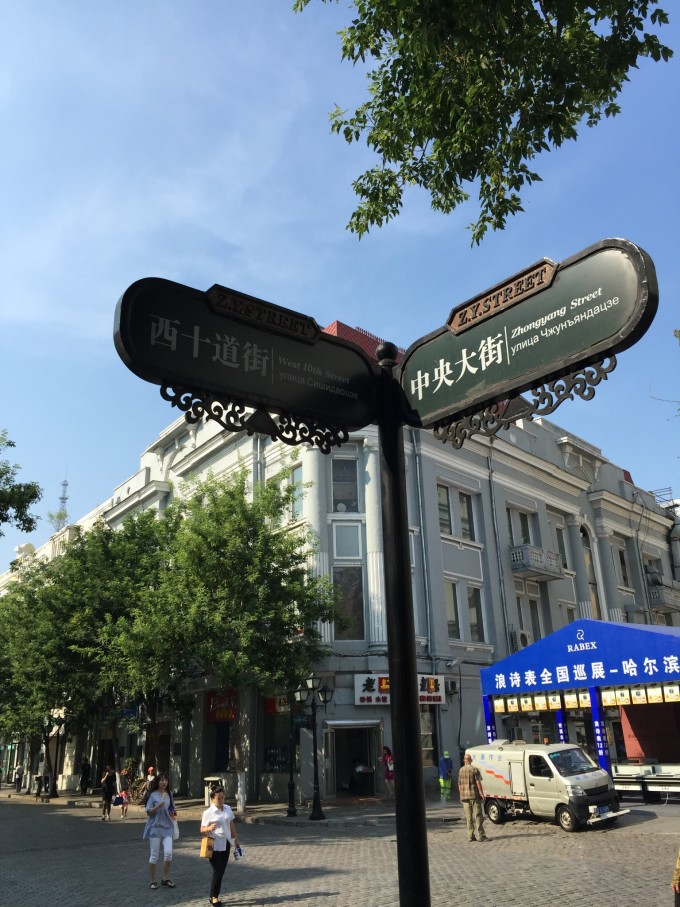 哈尔滨步行街美食攻略