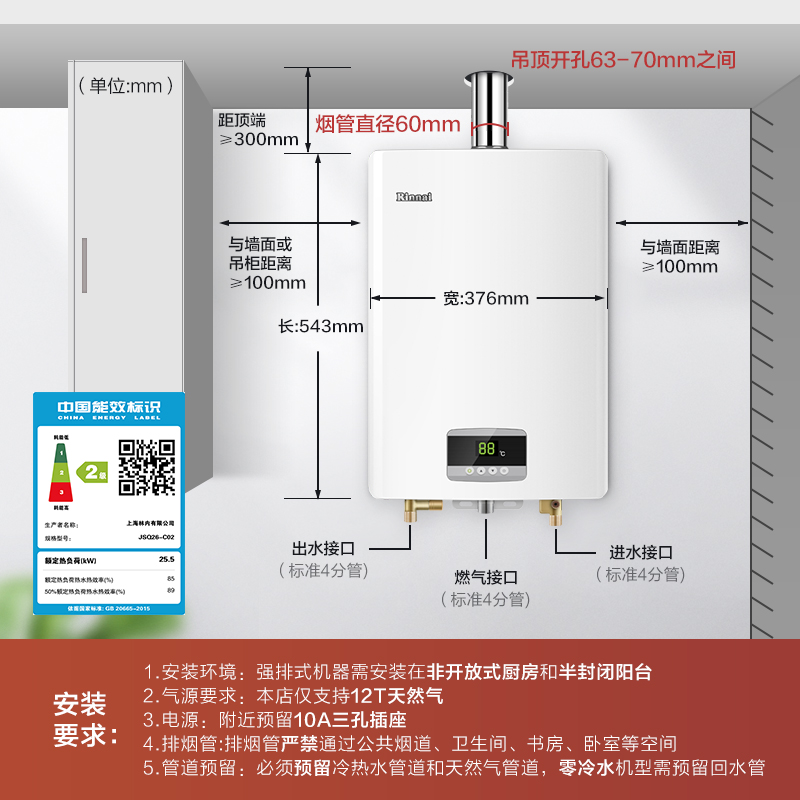 热水器尺寸规格