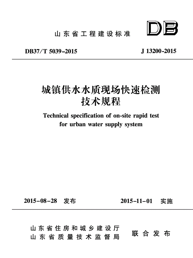 水质检测专业术语英文