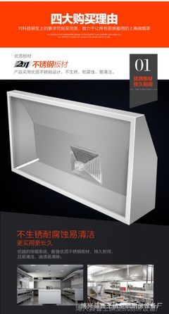 厨房运水烟罩的作用