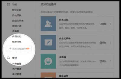 关注公众号插件