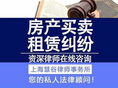 房屋买卖法律法规