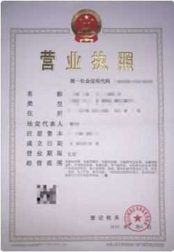 办个营业执照需要什么手续