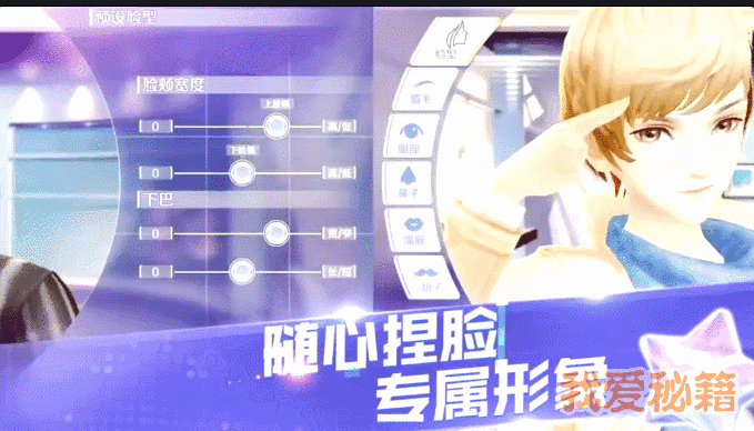 炫舞名字空格键怎么打