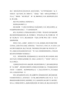 小学生我爱家乡演讲稿600字作文怎么写