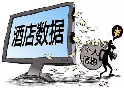 客户信息泄露怎么处理