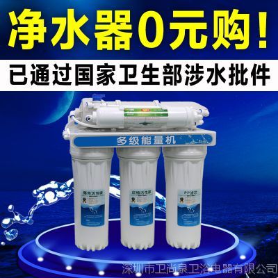 厨房净水机卫尚泉价格