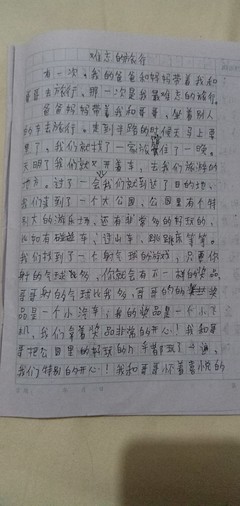 开心的那一刻700字作文怎么写