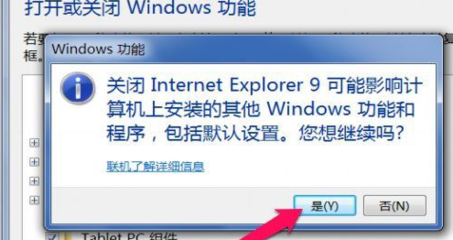 ie浏览器找不到应用程序
