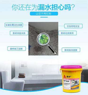 瓷砖胶防水效果怎么样