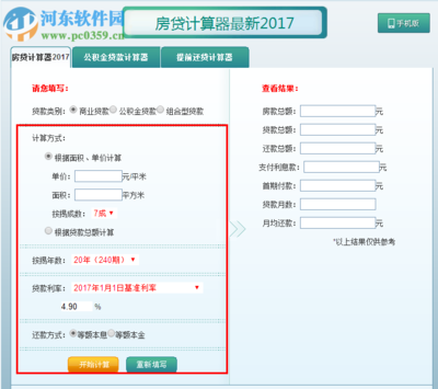建行装修贷款利息多少