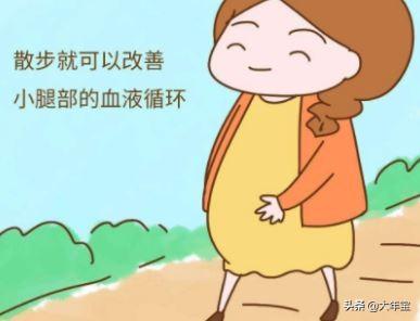 怀孕几个月脚肿