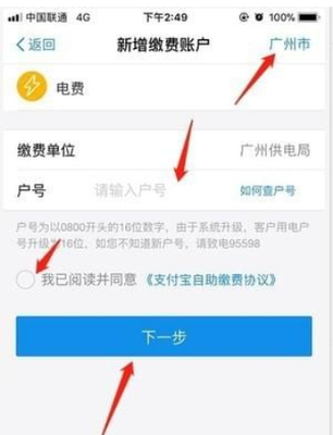 支付宝怎么查卡里的余额