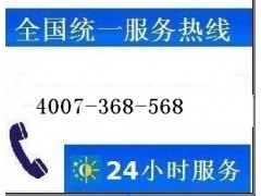 海尔热水器维修服务电话