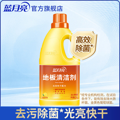 木地板清洁剂哪个好