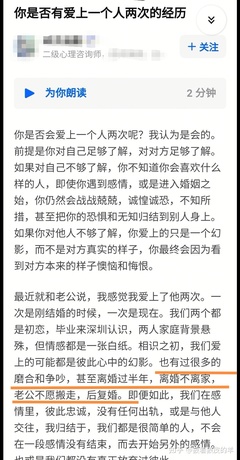 前妻离婚不离家怎么办