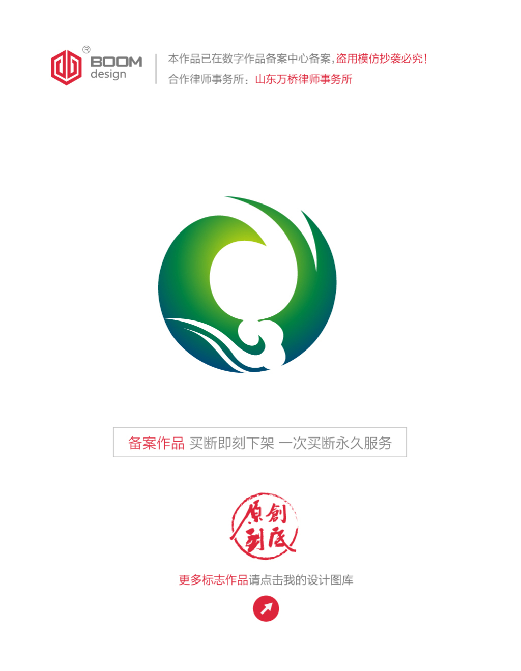 翡翠logo设计