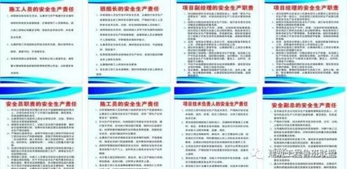 执行规章制度