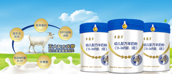卡倍多羊奶粉焦点访谈