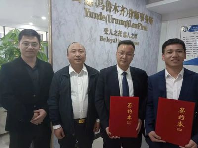 乌市律师事务所