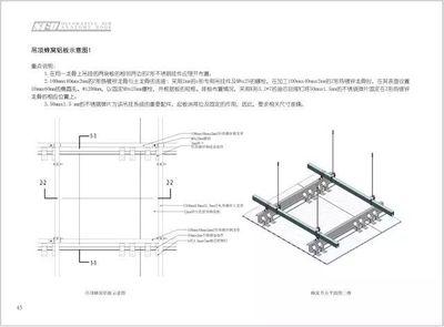 吊顶铝板怎么安装方法