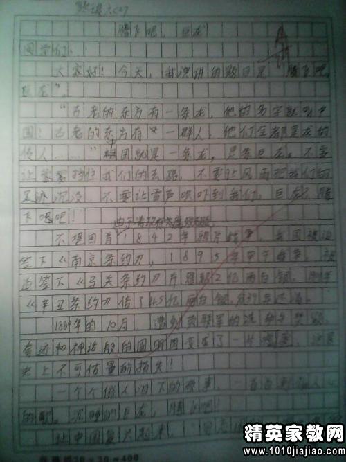 美好一瞬间300字作文怎么写