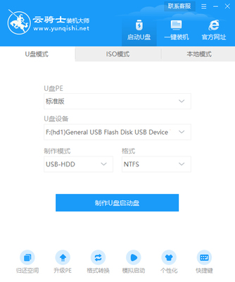 海尔台式电脑重装系统