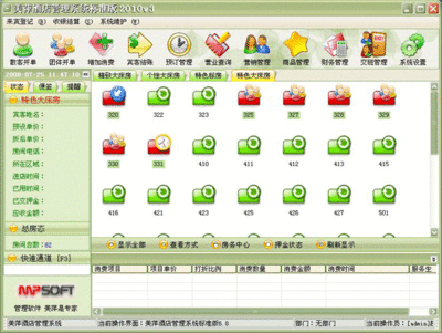 饭店用会员系统软件
